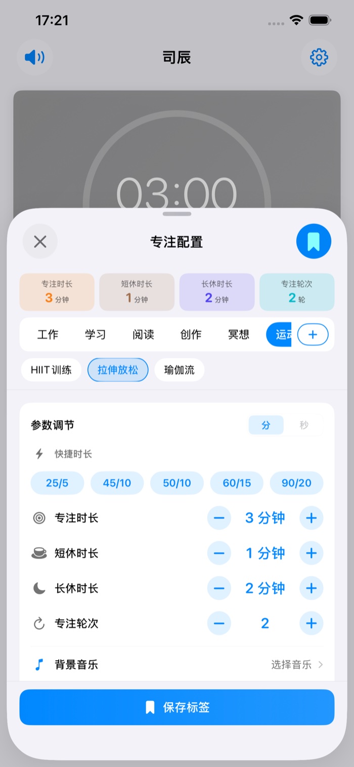 专注配置